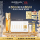 嬌蘭（Guerlain）帝皇蜂姿雙效精華50ml保濕修護緊致抗皺護膚品禮盒生日禮物送女友