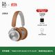 B&O【龔俊代言】Beoplay HX頭戴式無(wú)線(xiàn)藍牙耳機 主動(dòng)降噪音樂(lè )耳機/耳麥 原木色  國家補貼 節日禮物