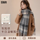 森馬圍巾女生秋冬季2025新款保暖格子圍脖加厚百搭披肩生日禮物送女友