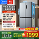美的（Midea）冰箱480十字四門(mén)一級能效【國家補貼】雙變頻風(fēng)冷無(wú)霜兩側散熱家用靜音除菌凈味超薄電冰箱 480L十字【年度行業(yè)熱銷(xiāo)|離子凈化保鮮】榭湖銀