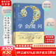 【正版包郵】學(xué)會(huì )提問(wèn) 原書(shū)第12版 尼爾·布朗 斯圖爾特·基利 著(zhù) 獨立思考的起點(diǎn) 批判性思維入門(mén)經(jīng)典 批判性思維指南 新華書(shū)店勵志成功書(shū)籍 學(xué)會(huì )提問(wèn)