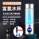 氫銘便攜富氫水杯智能養生水杯高檔禮品水杯小分子弱堿性水水素杯送禮 金屬銀