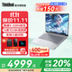 ThinkPad聯(lián)想ThinkBook 14+2025新款筆記本電腦補貼20%可選V14高性能AI處理器輕薄本商務(wù)辦公學(xué)生本超極本 25款酷睿5 32G 1T 2.8K高刷丨TB14 護眼全面屏
