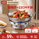 榮事達（Royalstar）固體酒精爐子不銹鋼小火鍋家用干鍋鍋具專(zhuān)用戶(hù)外火鍋專(zhuān)用干鍋22cm