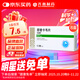 佐欣悅 恩替卡韋片0.5mg*28片/盒*8盒