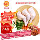 CP正大食品白羽雞全腿2斤 生鮮冷凍早餐  雞大腿 烤雞腿炸雞腿