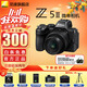 尼康（Nikon）【撩客服 享優(yōu)惠】Z5II/z5二代/Z52全畫(huà)幅微單相機 高清旅游vlog視頻攝影數碼照相機 Z5II +24-50mmf/4-6.3套【可優(yōu)惠」 官方標配【下單送鋼化膜+品牌座充