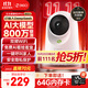 360攝像頭9pro-800萬(wàn)雙頻WIFI云臺家用攝像頭家用監控攝像機手機遠程監控器360度夜視全景 嬰兒看護器