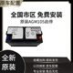 通用原裝AGM105AH啟停電瓶適配525/X1X2X3X4X5/X67系原廠(chǎng)蓄電池