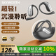 創(chuàng  )維（Skyworth）Open lite D1 黑色 藍牙耳機掛耳式開(kāi)放式不入耳跑步運動(dòng)騎行專(zhuān)用超長(cháng)續航無(wú)線(xiàn)通話(huà)降噪