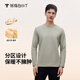 拇指白小T熱力加厚加絨長(cháng)袖T恤秋冬新款保暖百搭打底衫 男款沉香咖 XL