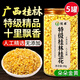 優(yōu)卓桂花干花食用金桂桂花茶無硫泡酒烘焙泡水喝新茶官方店旗艦特級(jí) 【1罐試喝裝】特級(jí)桂花 30g/罐