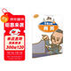 快樂(lè )的鋼琴家2：C調上的肖邦（原版引進(jìn)）
