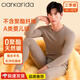 Clarkarida卡恩暖立方保暖內(nèi)衣套裝男士加絨加厚上衣羊毛秋衣秋褲棉背心毛衫 沙漠棕【保暖套裝】 2XL 【推薦體重 130-150斤】