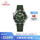 歐米茄（OMEGA）瑞士手表 海馬系列300潛水機械表210.32.42.20.10.001 禮物