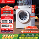 西門(mén)子（SIEMENS）小晶鉆智凈版 10公斤滾筒洗衣機全自動(dòng)家用 隱形觸控 隱奢設計 智能除漬 WG52H1U00W 國家補貼