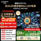 創(chuàng  )維電視黑騎士A5F Pro 電視85英寸QD-Mini LED 極黑不反光游戲液晶家電平板電視機國家補貼a5f+升級款