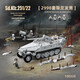 全冠積木軍事積木二戰半履帶裝甲車(chē)限定版反坦克型1:28模型拼裝兒童玩具 半履帶裝甲車(chē)/反坦克型 1123顆粒 限定版 禮盒裝