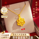 萃華足金花開(kāi)富貴項鏈牡丹花吊墜母親禮物黃金首飾送老婆送禮禮物 牡丹花吊墜約2g【京倉速達+送925銀鏈】