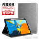 艾古華為MatePad Air 12英寸2025款/2024款保護套平板電腦防摔保護殼全包帶支架皮套休眠喚醒簡(jiǎn)約商務(wù) 【筆槽款】華為MatePad Air12英寸-灰色