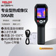 德力西電氣紅外線(xiàn)熱成像儀測溫儀高精度熱成像電力測溫地暖漏水巡檢DI506A