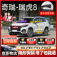 始貓奇瑞密封條汽車(chē)艾瑞澤瑞虎8pro3x5X7隔音膠條全車(chē)四門(mén)b柱前擋中控 瑞虎8【1:1原車(chē)定制】 A柱B柱C柱【送中控密封條】