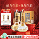 五糧液【酒廠(chǎng)直營(yíng)】生肖紀念酒禮盒裝 節日送禮 周歲封壇酒濃香型白酒 52度 888mL 2瓶 含（蛇年+龍年） 52度