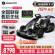 Ninebot小米九號卡丁車(chē)PRO2代成人電動(dòng)平衡車(chē)兒童車(chē)改裝卡丁車(chē)漂移賽車(chē)孩子玩具四輪卡丁車(chē)一車(chē)兩用 【新款43碼戰斗灰】MAX平衡車(chē)+圖示贈品