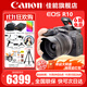 佳能（Canon） EOS R10 微單相機 輕量小型 APS-C畫(huà)幅 高速連拍 r10高清4K視頻 R10+RF-S18-45套機【日常家用】 套餐一【128G內存卡~抗震防雨包~Vlog套裝】