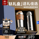 特美刻（TOMIC）純鈦保溫杯咖啡杯彈蓋杯高檔禮盒裝節(jié)日禮物商務(wù)伴手禮端午節(jié)禮物 本色【內(nèi)外純鈦+高端禮盒】