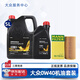 大眾（Volkswagen）原廠(chǎng)全合成0W40機油原裝潤滑油適用CC邁騰速騰探岳途觀(guān)朗逸高爾夫 大眾0W40套裝 5L+機油濾芯
