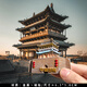 【平遙古城】喬家王家大院太原文創(chuàng  )冰箱貼山西雙林寺紀念品伴手禮 平遙古城