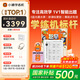 小猿學(xué)練機(jī)【熱銷中】2025升級(jí)512G云內(nèi)存 猿輔導(dǎo)開學(xué)季墨水屏學(xué)習(xí)機(jī)中小學(xué)生平板作業(yè)批改輔導(dǎo)精準(zhǔn)學(xué) 70%選擇【國補(bǔ)】S2 禮盒-2支手寫筆