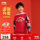 李寧童裝兒童套裝男女小大童新年系列加絨保暖束腳衛衣套裝YWEV001 【加絨】朱砂紅/黑色-1 170