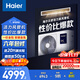 海爾（Haier）中央空調 風(fēng)管機一拖一客廳 3匹 家用空調 云舒活力版KFRd-72NW/7DEPZ81U1一價(jià)全包京配 