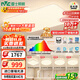 雷士（NVC）吸頂燈全光譜護眼客廳燈簡(jiǎn)約臥室智能LED照明普瑞白雪S包安裝