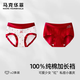 馬克華菲（MARK FAIRWHALE）本命年少女內褲純棉抗菌紅色馬年女孩12發(fā)育期中大童女生三角短褲 鴻運2條裝【10A加長(cháng)抗菌襠】B 160 XL碼80-100斤