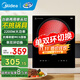 美的（Midea）【國家補貼】電陶爐家用 臺嵌兩用單頭電灶家用灶 不挑鍋具電熱爐 2200W光波爐 雙環(huán)切換 無(wú)高頻輻 【9檔火力調節】3H定時(shí)