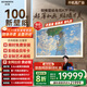 創(chuàng  )維壁紙電視100A7F Pro 100英寸薄壁畫(huà)藝術(shù)mini led平板家電液晶電視機100吋A7E Pro升級款 100英寸 咨詢(xún)客服主播立減20%