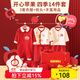 班杰威爾嬰兒衣服秋冬季純棉新生兒禮盒套裝紅色寶寶衣服滿(mǎn)月用品百天 四季平安A款 59cm (0-4個(gè)月)