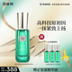 百雀羚草本幀顏淡紋修護(hù)精華液30ml 淡化細(xì)紋緊致肌膚國(guó)貨教師節(jié)禮物