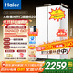 海爾（Haier）【24年新品】冰箱620升雙開(kāi)門(mén)對開(kāi)門(mén)大容量風(fēng)冷無(wú)霜一級能效雙變頻節能省電家用租房電冰箱 【冰雪白620升】黑金凈化+90°開(kāi)門(mén)懸停