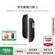 華為智能門(mén)鎖 2 全系列 AI掌靜脈解鎖門(mén)鎖 C級鎖芯 超清貓眼 鴻蒙智能家居家用全自動(dòng)電子鎖密碼指紋鎖 華為智能門(mén)鎖2【咨詢(xún)客服下單立減】