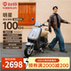 臺鈴【高端新品】電動(dòng)摩托車(chē)明星100公里長(cháng)續航電動(dòng)車(chē)1200W智能電摩鉛酸電池72V22Ah通勤代步伯爵灰