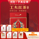 下關(guān)沱茶 特級滇紅工夫紅茶 200克 盒裝自封袋 大理特產(chǎn) 2025年