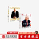 窮查理寶典 全新增訂版 查理芒格智慧箴言錄 彼得考夫曼 巴菲特幕后智囊查理芒格 中信出版社正版圖書(shū) 包郵 芒格之道+窮查理寶典（套裝2冊）