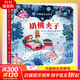 【官方正版】尤斯伯恩奇妙發(fā)聲書(shū):農場(chǎng)里面邊誰(shuí)在吵 0-3歲寶寶觸控發(fā)聲書(shū)兒童點(diǎn)讀認知有聲繪本早教啟蒙故事書(shū)低幼版 英國尤斯伯恩出版公司 古典音樂(lè )發(fā)聲書(shū)-胡桃?jiàn)A子
