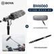 BOYA 麥克風(fēng) 槍型手持挑桿式心型指向性話(huà)筒專(zhuān)業(yè)采訪(fǎng)錄音短視頻vlog收音電容麥克風(fēng) BM6060拍攝套裝-麥克風(fēng)+豬籠支架+挑桿 官方標配