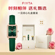 飛亞達（FIYTA）【節日禮物】手表女傾城系列女士石英表優(yōu)雅時(shí)尚生日禮物送女友 【一表兩戴】流光綠+黑色表帶