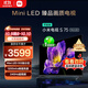 小米（MI）電視S75 Mini LED 【銷(xiāo)量10萬(wàn)+】75英寸 240Hz高刷 512分區 1200nits峰值亮度  L75MA-SPL